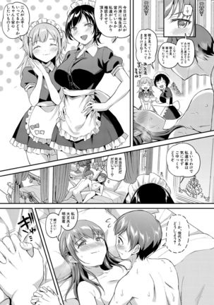 COMIC Mugen Tensei 2021-10 Page #66