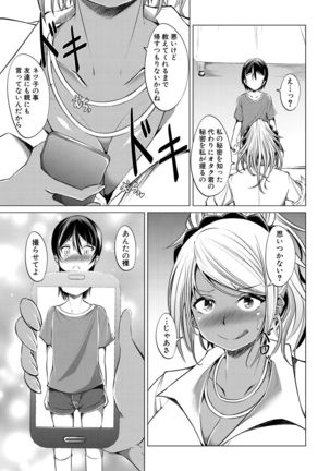 COMIC Mugen Tensei 2021-10 Page #290