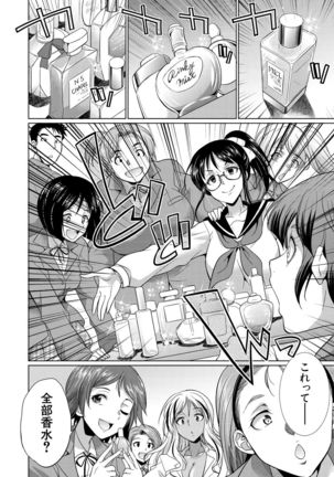 COMIC Mugen Tensei 2021-10 Page #361