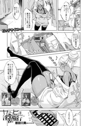 COMIC Mugen Tensei 2021-10 Page #324