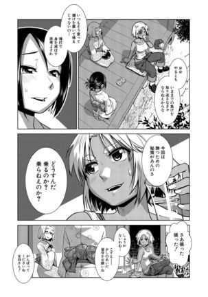COMIC Mugen Tensei 2021-10 Page #236