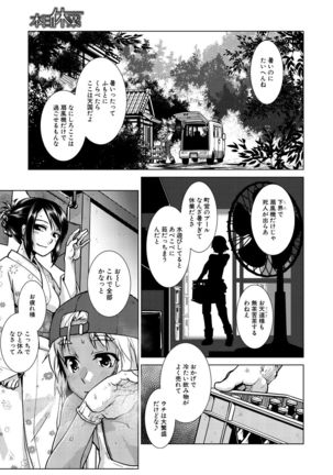 COMIC Mugen Tensei 2021-10 Page #234