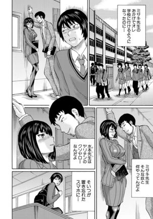 COMIC Mugen Tensei 2021-10 Page #413