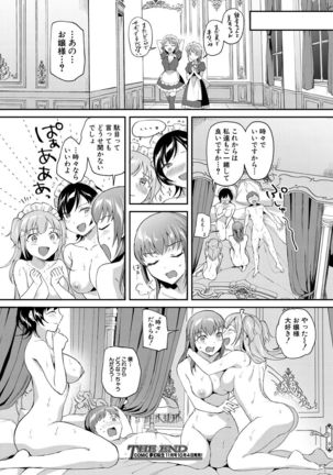 COMIC Mugen Tensei 2021-10 Page #91