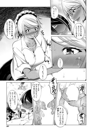 COMIC Mugen Tensei 2021-10 Page #298