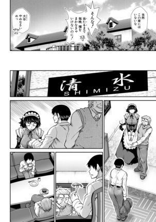COMIC Mugen Tensei 2021-10 Page #193