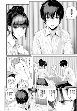 COMIC Mugen Tensei 2021-10 Page #25