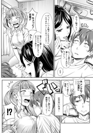 COMIC Mugen Tensei 2021-10 Page #117