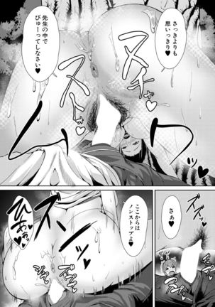 COMIC Mugen Tensei 2021-10 Page #710