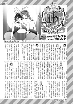 COMIC Mugen Tensei 2021-10 Page #742
