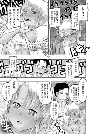 COMIC Mugen Tensei 2021-10 Page #650