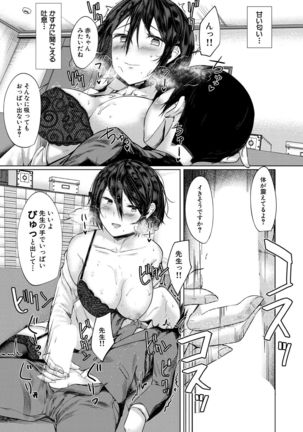 COMIC Mugen Tensei 2021-10 Page #616