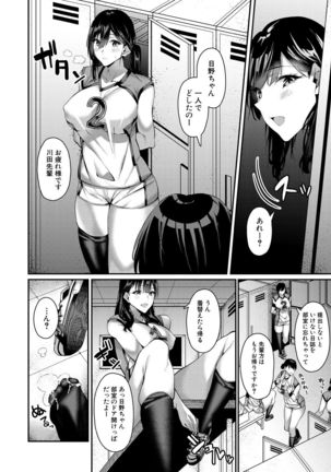 COMIC Mugen Tensei 2021-10 Page #163