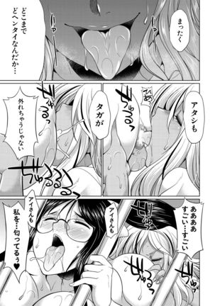 COMIC Mugen Tensei 2021-10 Page #398