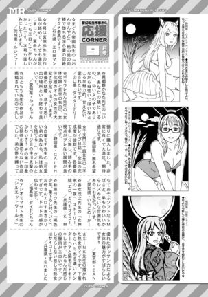 COMIC Mugen Tensei 2021-10 Page #746