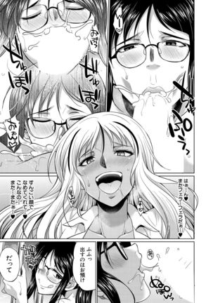 COMIC Mugen Tensei 2021-10 Page #396