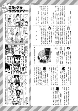 COMIC Mugen Tensei 2021-10 Page #744