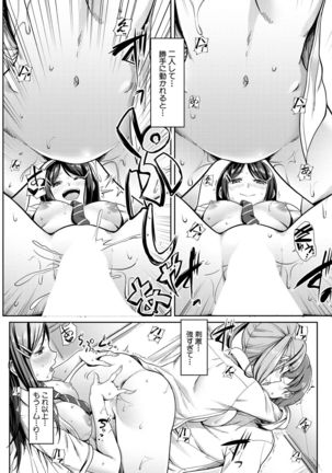 COMIC Mugen Tensei 2021-10 Page #127