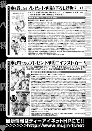 COMIC Mugen Tensei 2021-10 Page #278