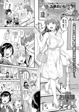 COMIC Mugen Tensei 2021-10 Page #44