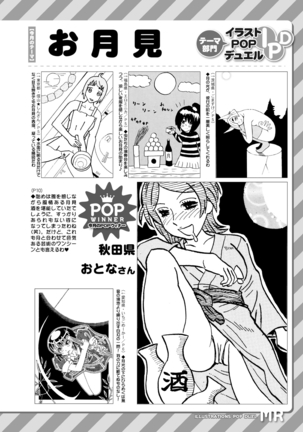 COMIC Mugen Tensei 2021-10 Page #745