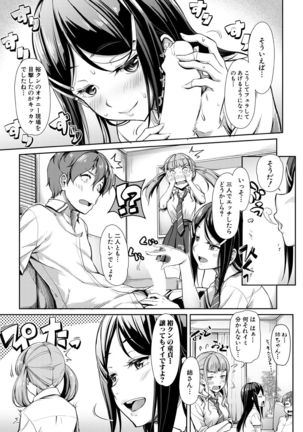 COMIC Mugen Tensei 2021-10 Page #104