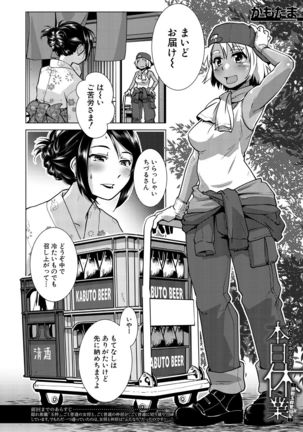 COMIC Mugen Tensei 2021-10 Page #233