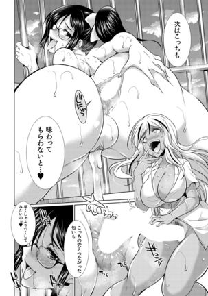 COMIC Mugen Tensei 2021-10 Page #397