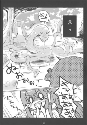 Mata Moriya desu ka - Page 4