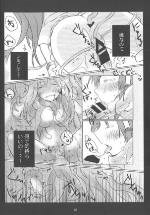 Mata Moriya desu ka - Page 14