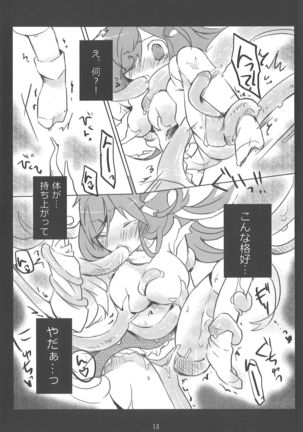 Mata Moriya desu ka - Page 11