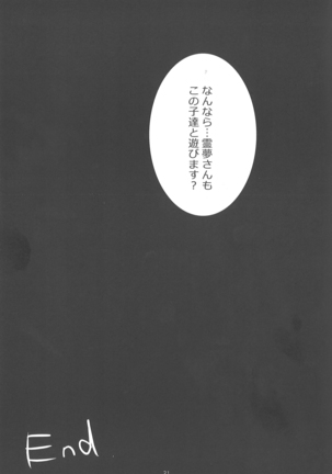 Mata Moriya desu ka - Page 19