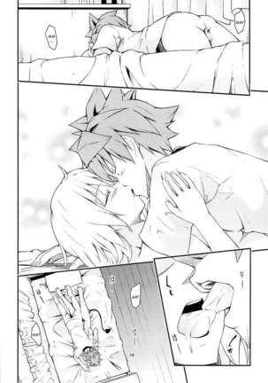 Harem Keikaku Shidou Page #17