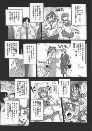 20-Nengo no, Sailor Senshi o Kakyuu Youma no Ore ga Netoru. Kanketsuhen Page #2