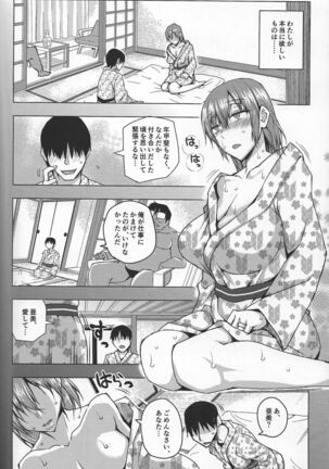 20-Nengo no, Sailor Senshi o Kakyuu Youma no Ore ga Netoru. Kanketsuhen Page #23