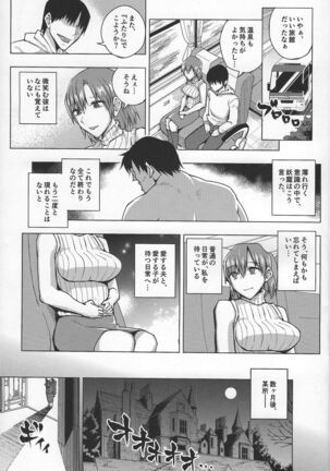 20-Nengo no, Sailor Senshi o Kakyuu Youma no Ore ga Netoru. Kanketsuhen Page #51