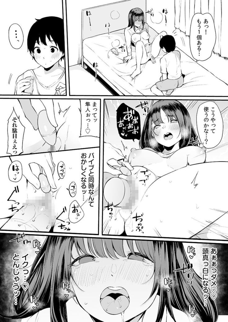 Otouto ni Ero Manga to Onaji Koto o Sarechau Onee-chan no Hanashi 3