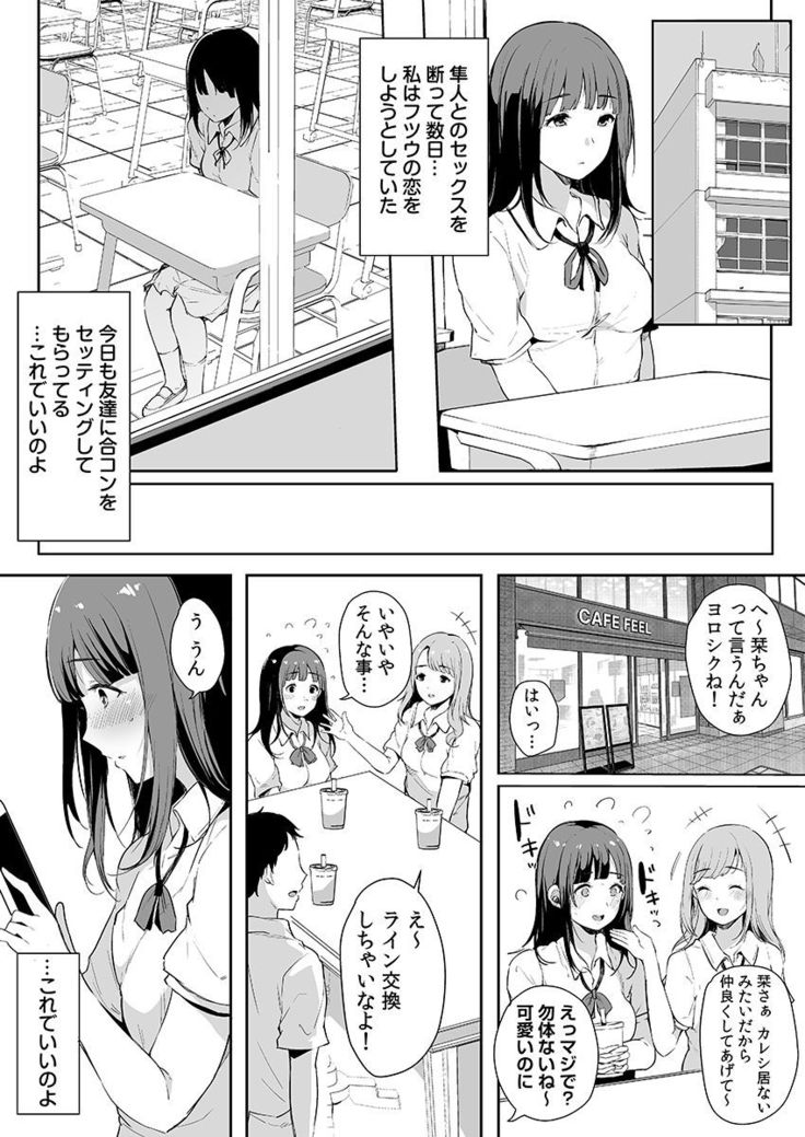 Otouto ni Ero Manga to Onaji Koto o Sarechau Onee-chan no Hanashi 3