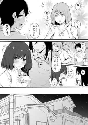 Otouto ni Ero Manga to Onaji Koto o Sarechau Onee-chan no Hanashi 3 - Page 32