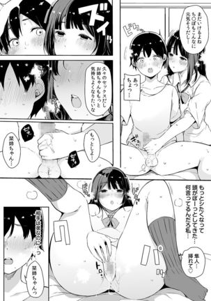 Otouto ni Ero Manga to Onaji Koto o Sarechau Onee-chan no Hanashi 3 - Page 73