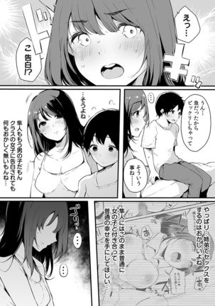 Otouto ni Ero Manga to Onaji Koto o Sarechau Onee-chan no Hanashi 3 Page #34