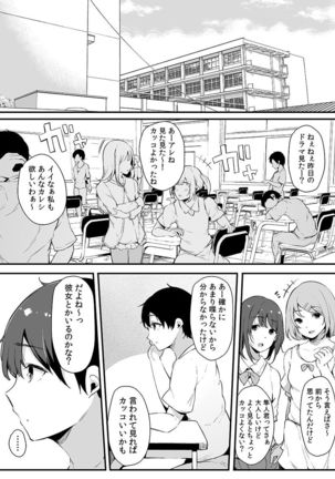 Otouto ni Ero Manga to Onaji Koto o Sarechau Onee-chan no Hanashi 3 - Page 29