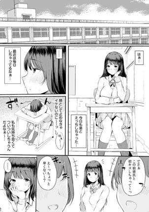 Otouto ni Ero Manga to Onaji Koto o Sarechau Onee-chan no Hanashi 3 Page #6