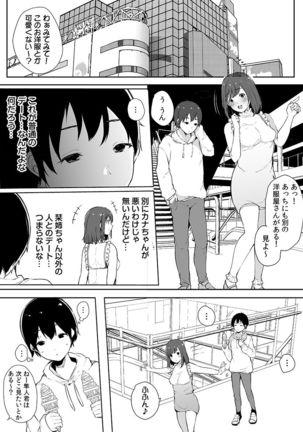 Otouto ni Ero Manga to Onaji Koto o Sarechau Onee-chan no Hanashi 3 Page #57