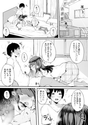 Otouto ni Ero Manga to Onaji Koto o Sarechau Onee-chan no Hanashi 3 Page #3