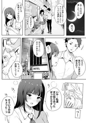 Otouto ni Ero Manga to Onaji Koto o Sarechau Onee-chan no Hanashi 3 Page #60