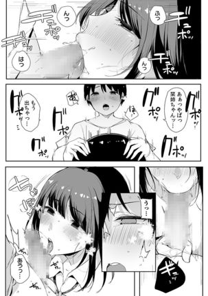 Otouto ni Ero Manga to Onaji Koto o Sarechau Onee-chan no Hanashi 3 - Page 68