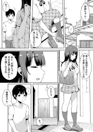 Otouto ni Ero Manga to Onaji Koto o Sarechau Onee-chan no Hanashi 3 - Page 55