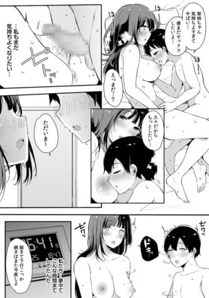 Otouto ni Ero Manga to Onaji Koto o Sarechau Onee-chan no Hanashi 3 Page #77