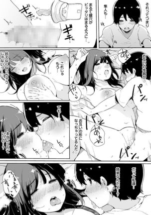 Otouto ni Ero Manga to Onaji Koto o Sarechau Onee-chan no Hanashi 3 - Page 49